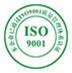 ISO9001質量管理體系認證